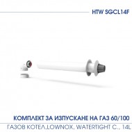 КОМПЛЕКТ ЗА ИЗПУСКАНЕ НА ГАЗ ø60/100 ЗА ГАЗОВ КОТЕЛ, LowNOx, Watertight C., 14L