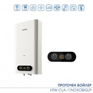 Газов проточен бойлер HTW-CLA-11NOXOBIGLP Пропан-бутан