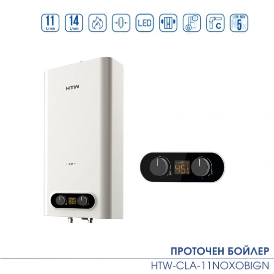 Газов проточен бойлер HTW-CLA-11NOXOBIGN Метан