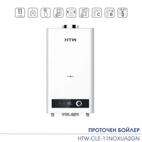 Газов проточен бойлер HTW-CLE-11NOXUA2GN Метан