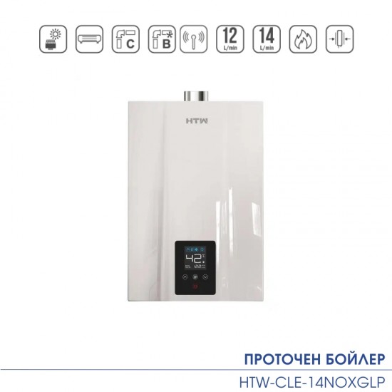 Газов проточен бойлер HTW-CLE-14NOXGLP Пропан-бутан