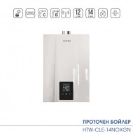 Газов проточен бойлер HTW-CLE-14NOXGN Метан