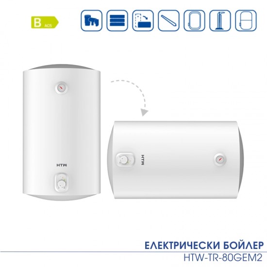Многопозиционен електрически бойлер HTW-TR-80GEM2 - Електрически бойлери Многопозиционен електрически бойлер HTW-TR-80GEM2
