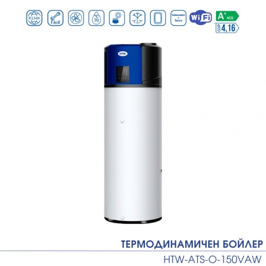 Термодинамичен бойлер HTW-ATS-O-150VAW