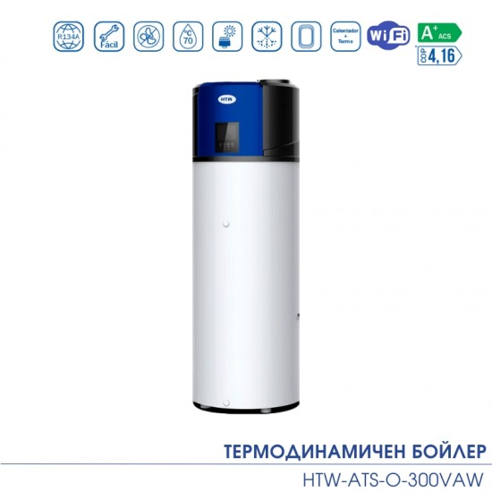 Термодинамичен бойлер HTW-ATS-O-300VAW
