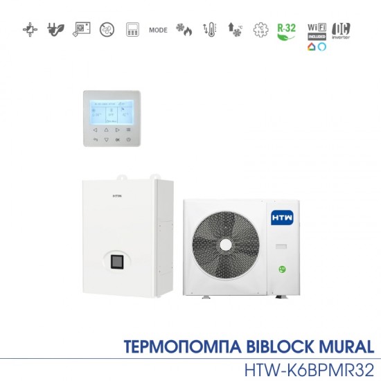 Термопомпа HTW-K6BPMR32