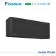 Инверторен климатик DAIKIN STYLISH FTXA20AW/RXA20A - DAIKIN Инверторен климатик DAIKIN STYLISH FTXA20AW/RXA20A